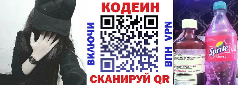 купить   Новохопёрск  Кодеиновый сироп Lean Purple Drank 