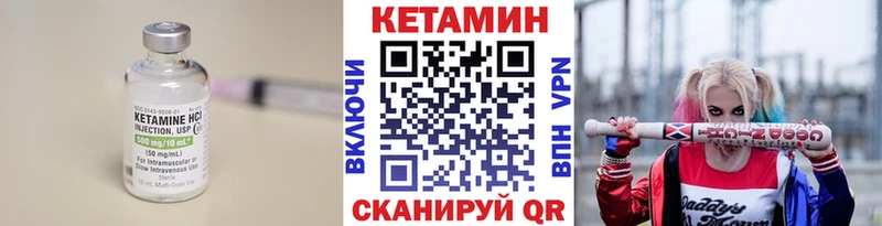 Кетамин VHQ  закладки  Новохопёрск 