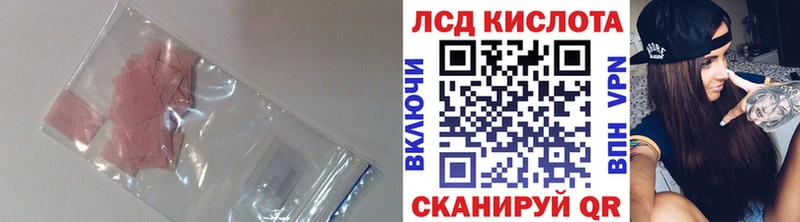 LSD-25 экстази кислота  Новохопёрск 